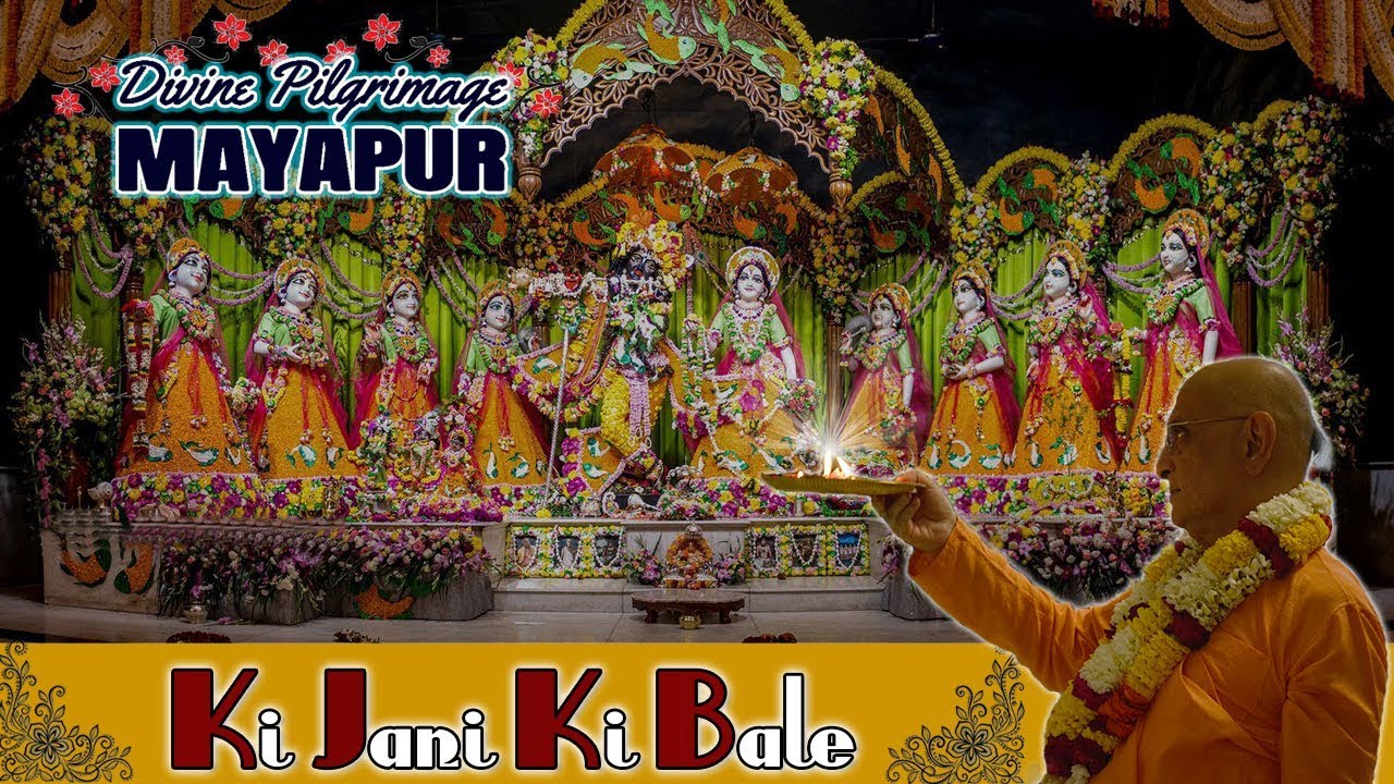Ki Jani Ki Bale -Divine Pilgrimage 2018 | Sri Dham Mayapur | 16 December 2018