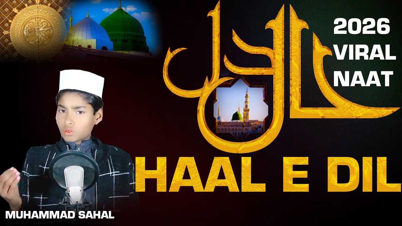 New Emotional Kalam (2026) || Haal e Dil Kis Ko || Muhammad Sahal