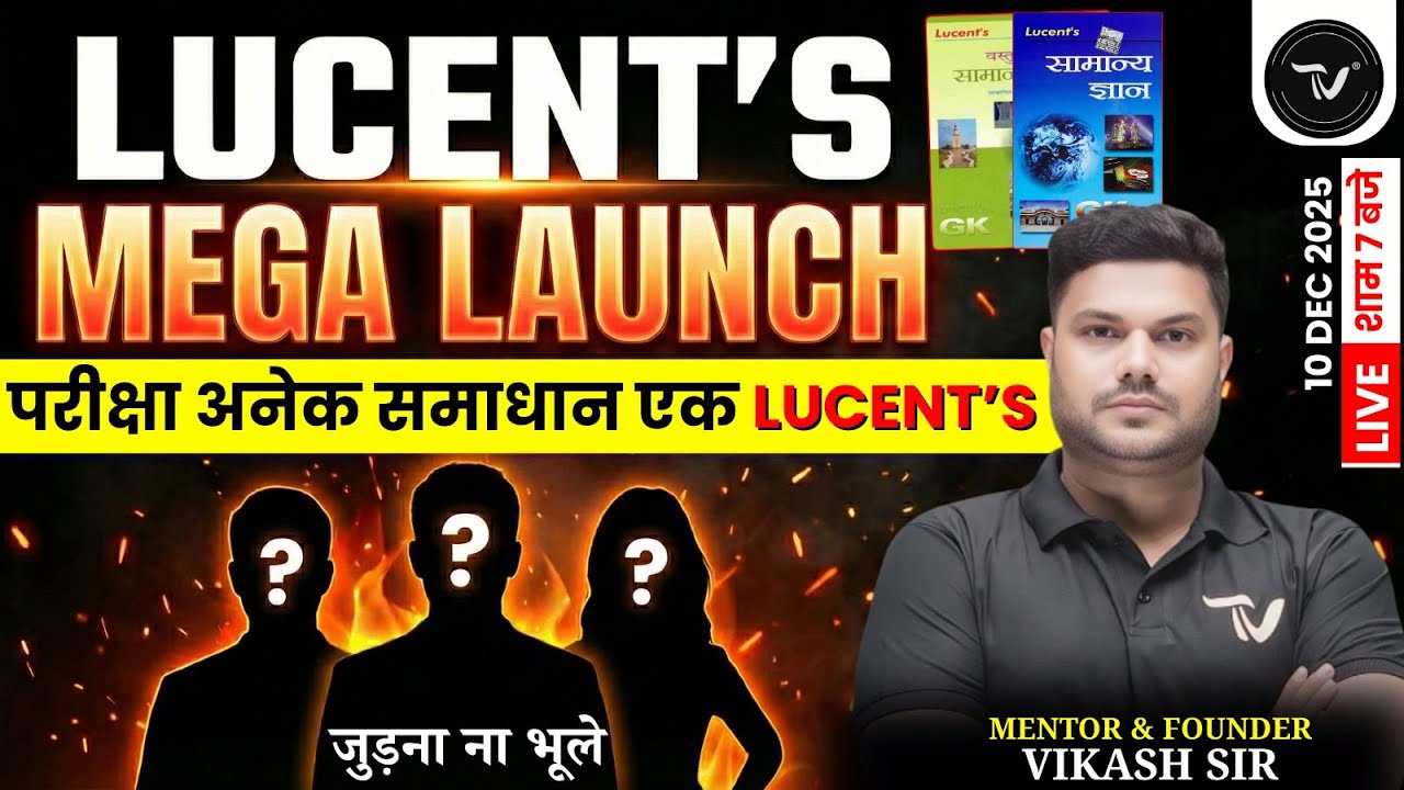 LUCENT'S MEGA LAUNCHING | Launching LUCENT'S Batch 2025-26 | For All Competitive Exam By Vikash Sir
