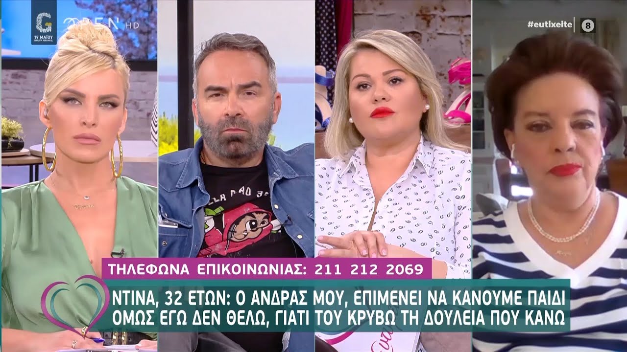 Ντίνα: Ο άντρας μου επιμένει να κάνουμε παιδί, όμως εγώ του κρύβω ότι δουλεύω ως ιερόδουλη