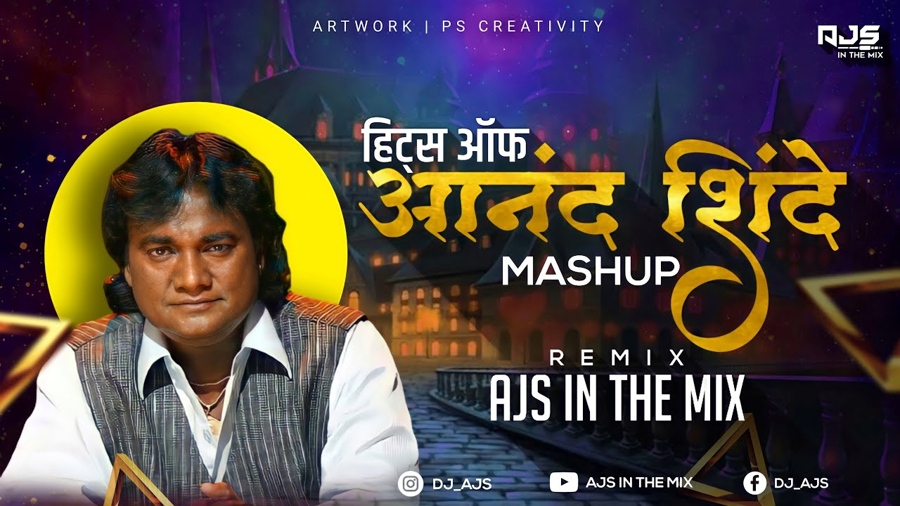 Anand Shinde Song (Mashup) - AJS In The Mix | Marathi DJ Song | Anand Shinde Song Remix | 2022