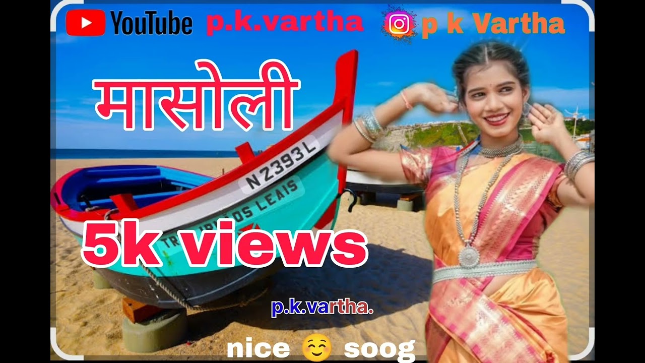 ##सुंदर गाना Sundar gana mast##