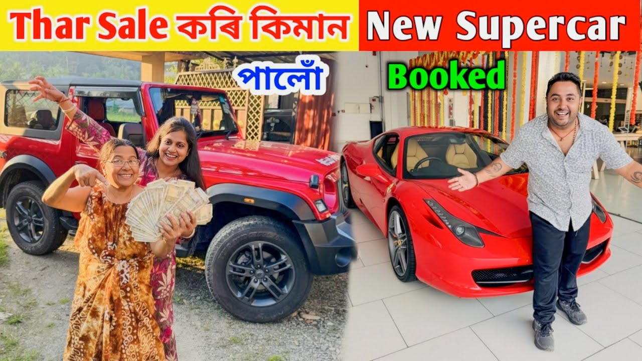 New Super Car Booking .. THAR খন কিমান দামত Sale কৰিলোঁ 