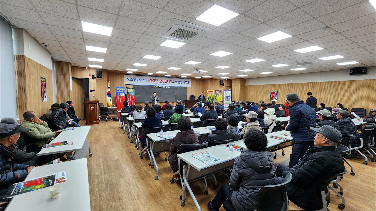 오스템테라칼탄 고추와 엔도씰로 준비하는 2026년 고추농사