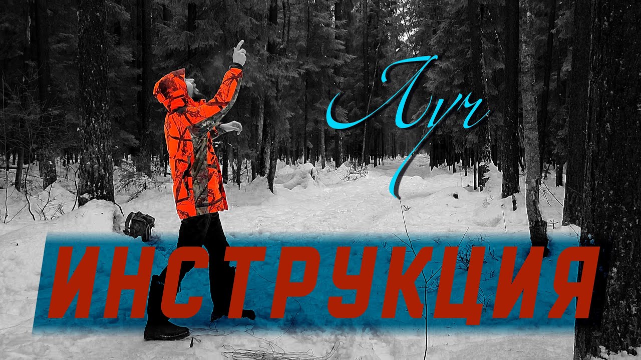 Антенна Луч. Инструкция по установке в лесу.