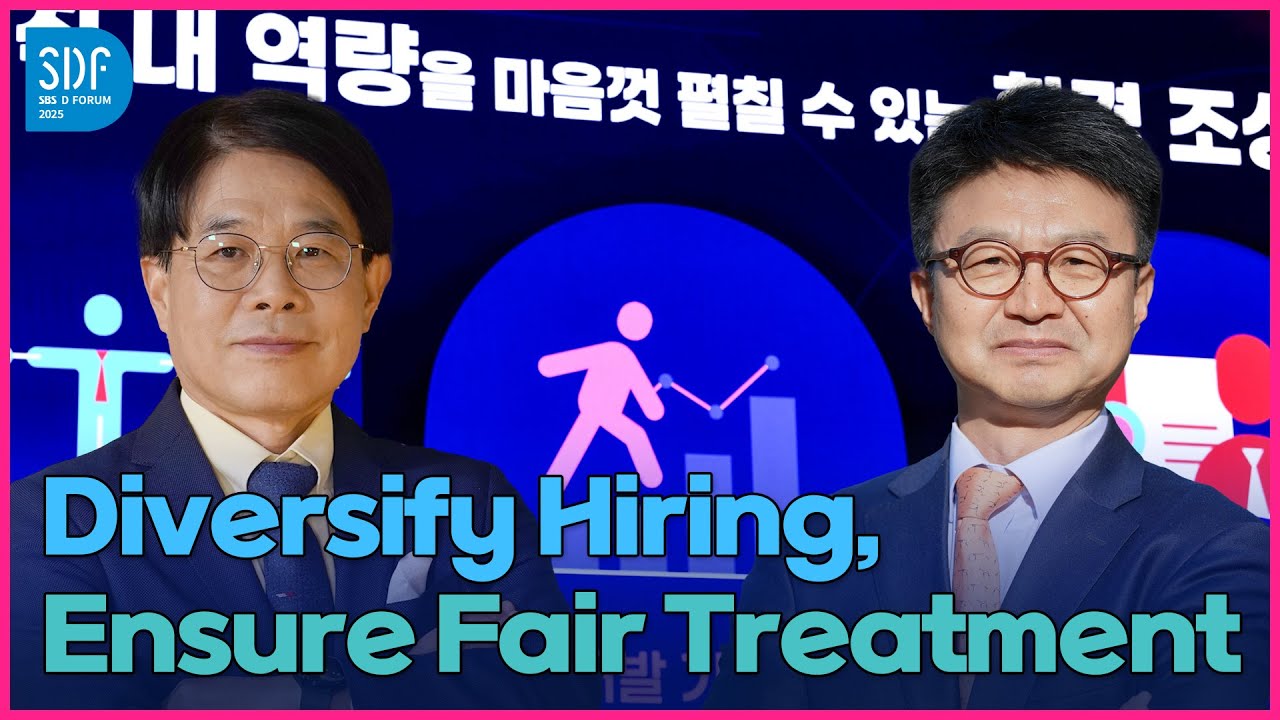 [SDF2025] Prof. Im Do-bin, SNU: “Government Competitiveness in Korea” / SBS / SBS D Forum