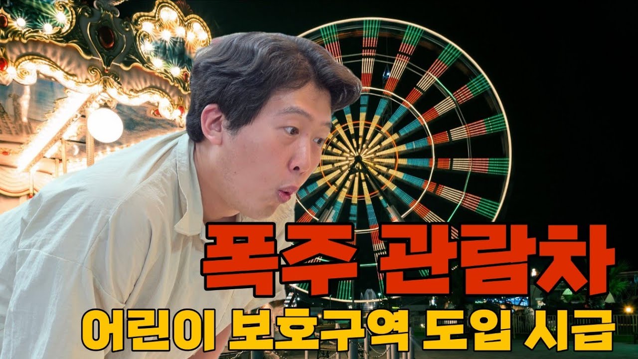 인도 관람차, 타보기나 했어?🎡 India’s Craziest Ferris Wheel🎪