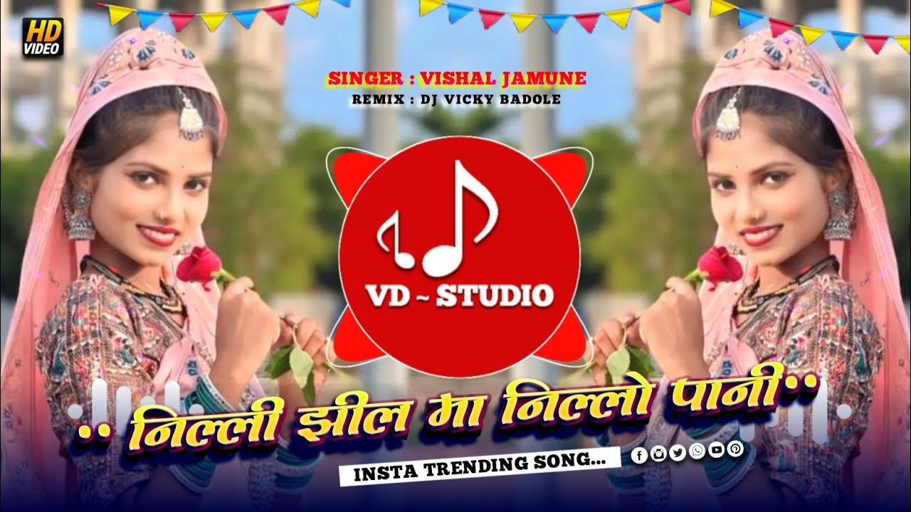 🔥नीली झील मा नीलो पानी ❗Aadivasi Dj Remix Song ❗Singer Vishal Jamune ❗Dj Vicky Badole 