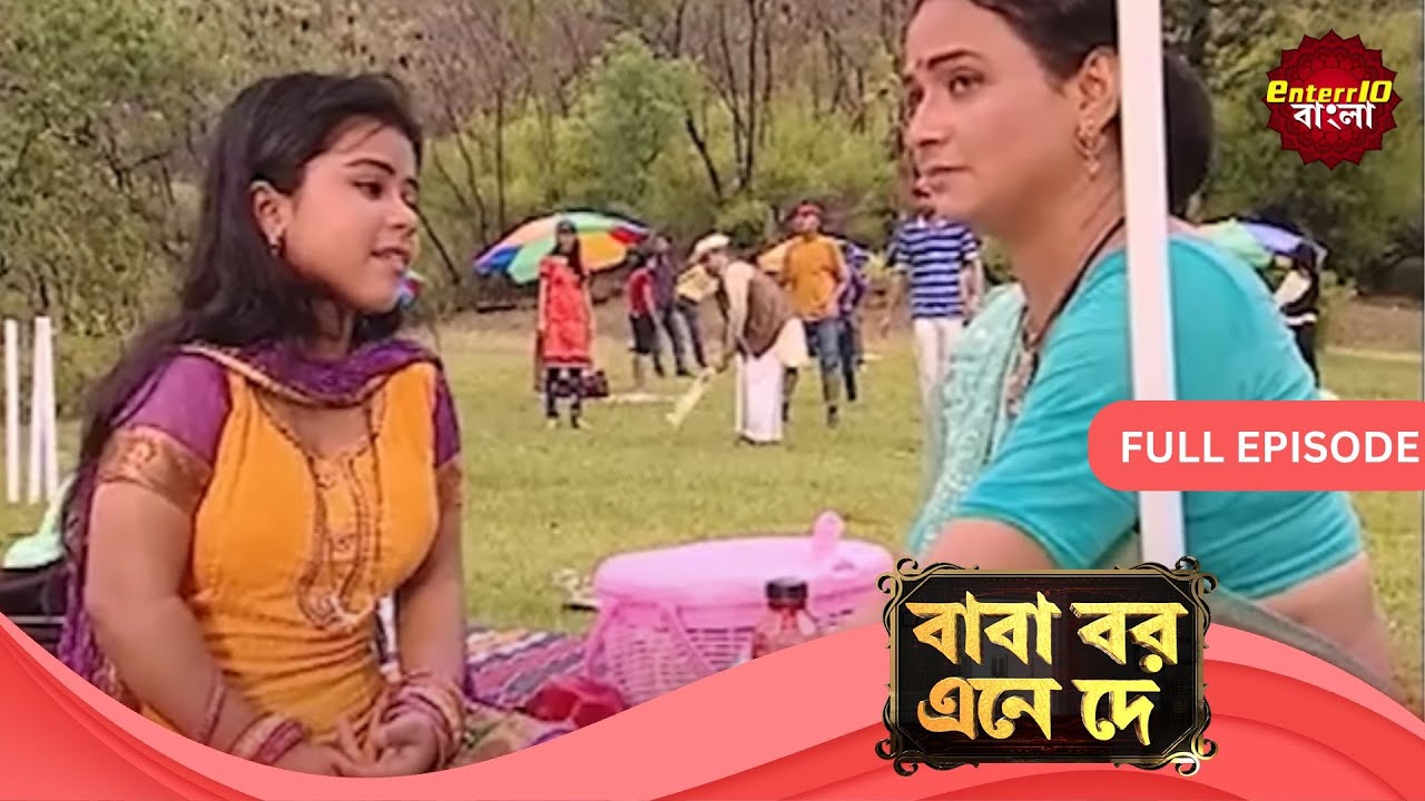 Baba Aiso Var Dhundo | বাবা বর এনে দে | Full Episode 188 | Enterr10 Bangla