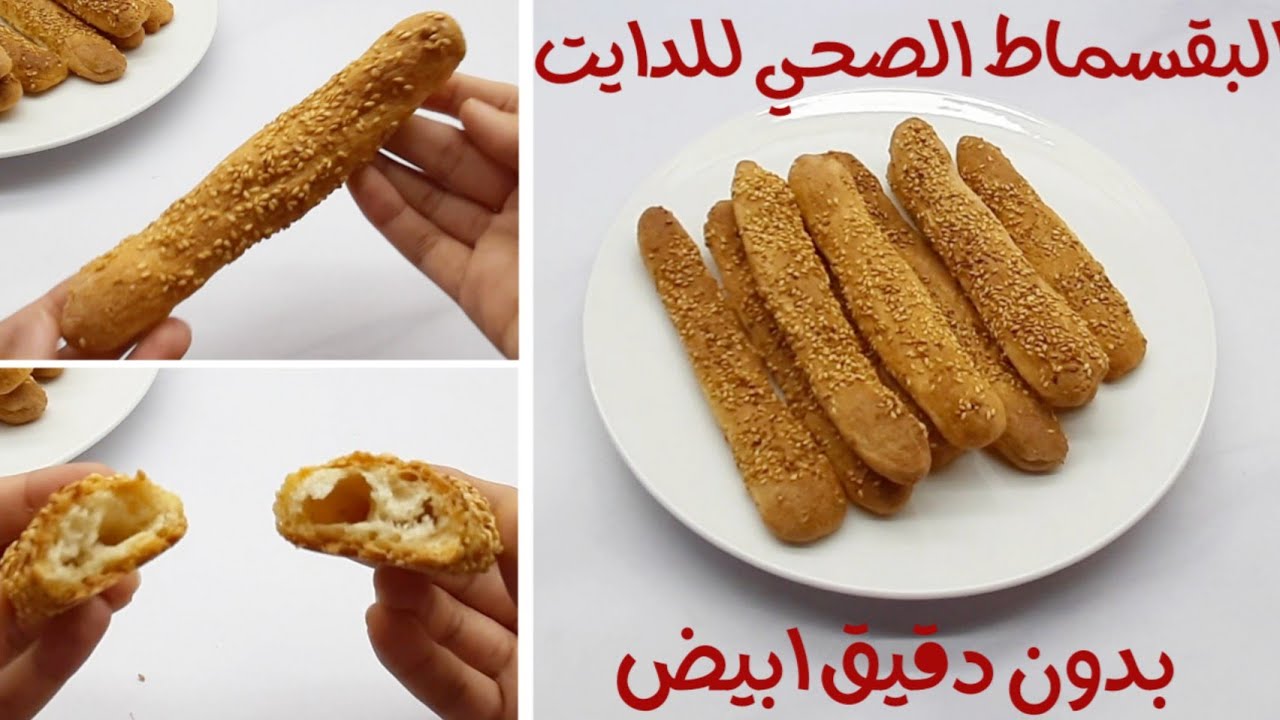 بقسماط صحي للدايت مقرمش و لذيذ😋بدون دقيق ابيض 🤫لمرضي حساسية الألبان