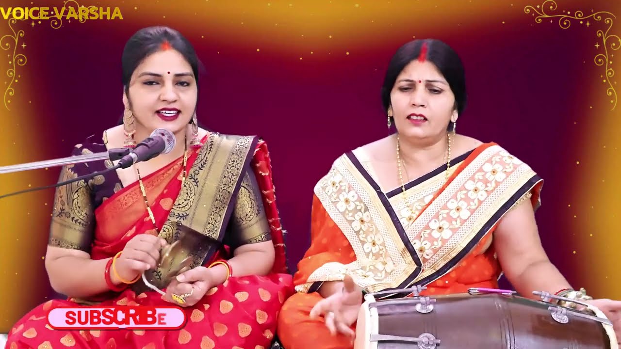 💥मैया के रूपो का वर्णन 💥सुनिए  👉 Navratri special bhajan  #voicevarsha  #mataranikebhajan #bhajan
