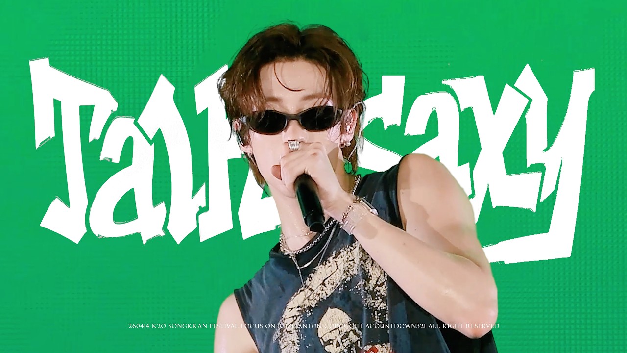 260414 K2O FESTIVAL - RIIZE ANTON TALK SAXY 라이즈 앤톤 직캠