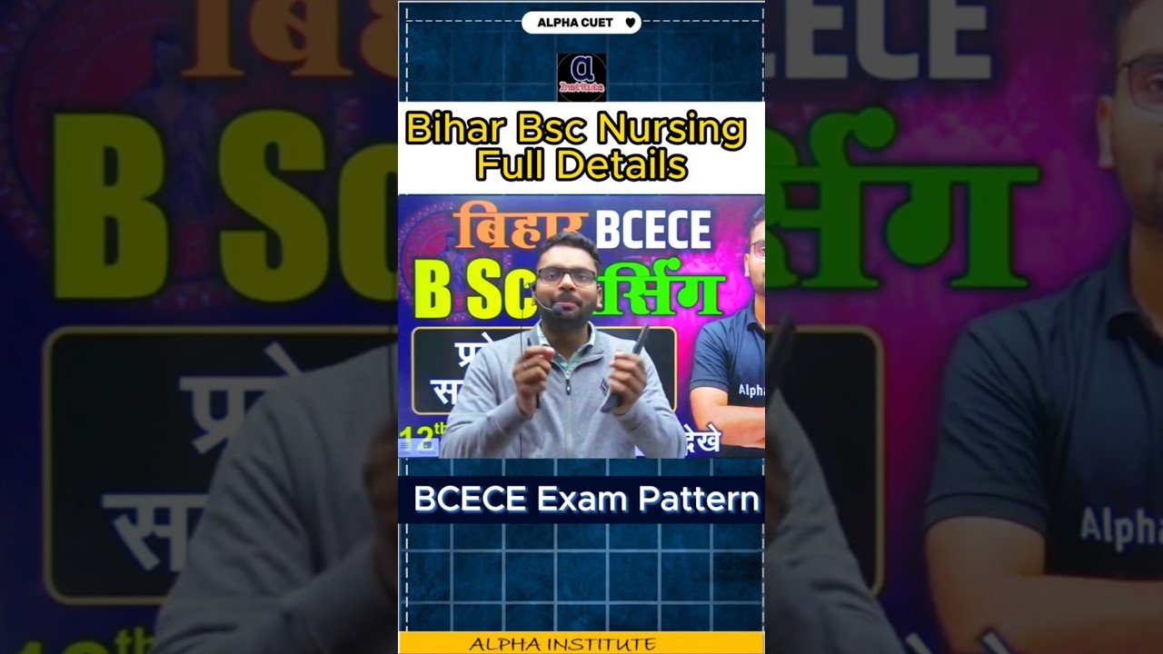 Bihar BSC Nursing Detail | #bceceadmission2025 #biharbcece #bscnursing #bscnuringbihardetails #short