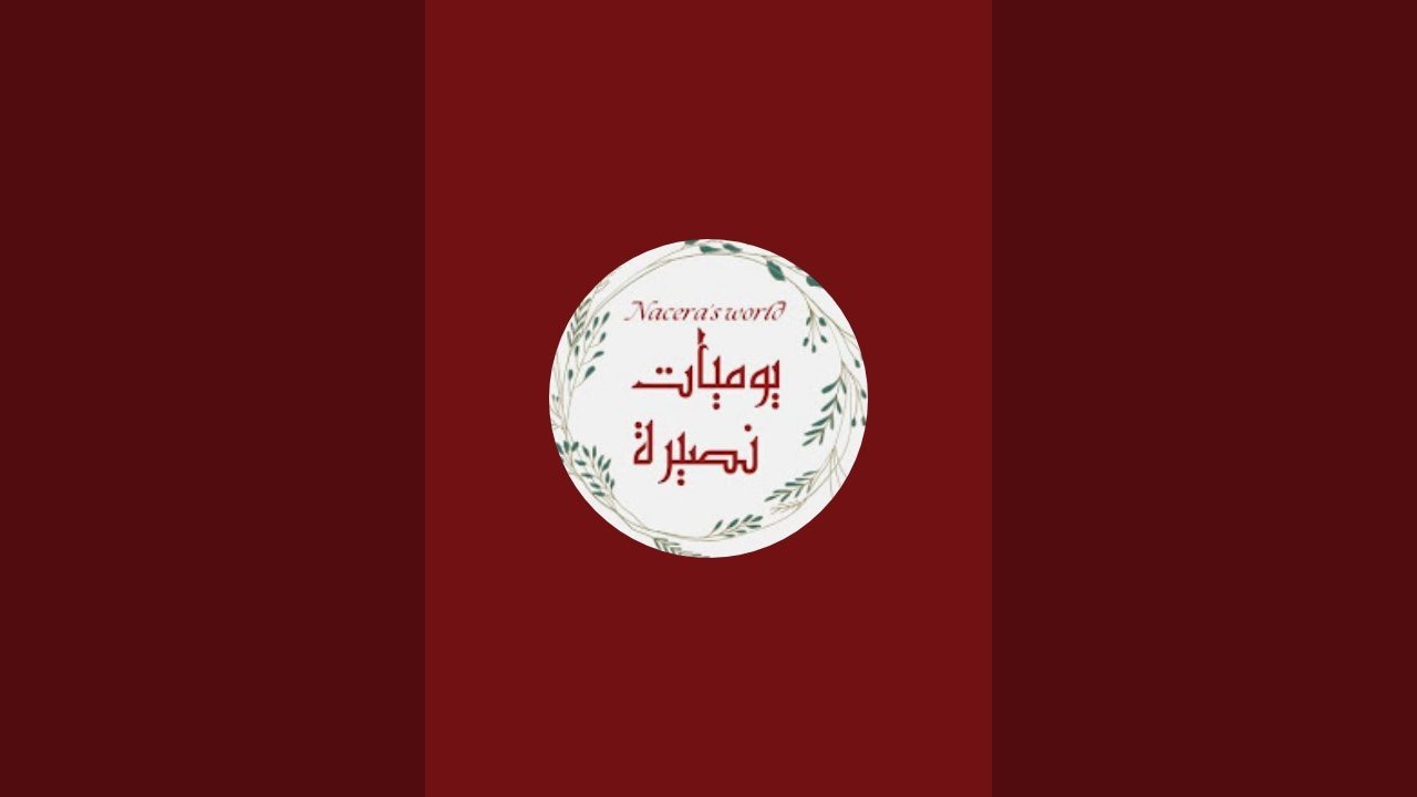Nacira's World | يوميات نصيرة est en direct !