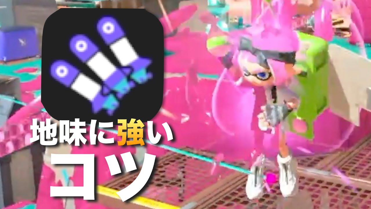 〖Splatoon3〗無印パラシェルター！地味にトルネードテクニックを挟んでいく冷静な傘