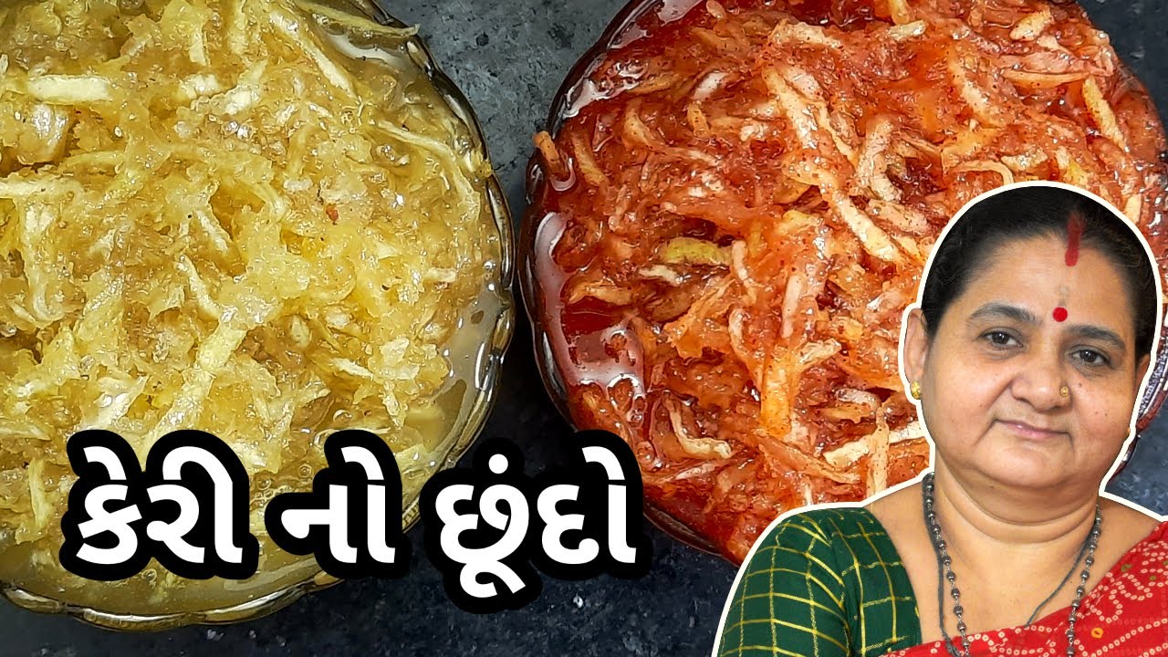 મુરબ્બો - કેરી નો છૂંદો કેવી રીતે બનાવવો - Murabbo - Keri No Chhundo Aru'z Kitchen Gujarati Recipe