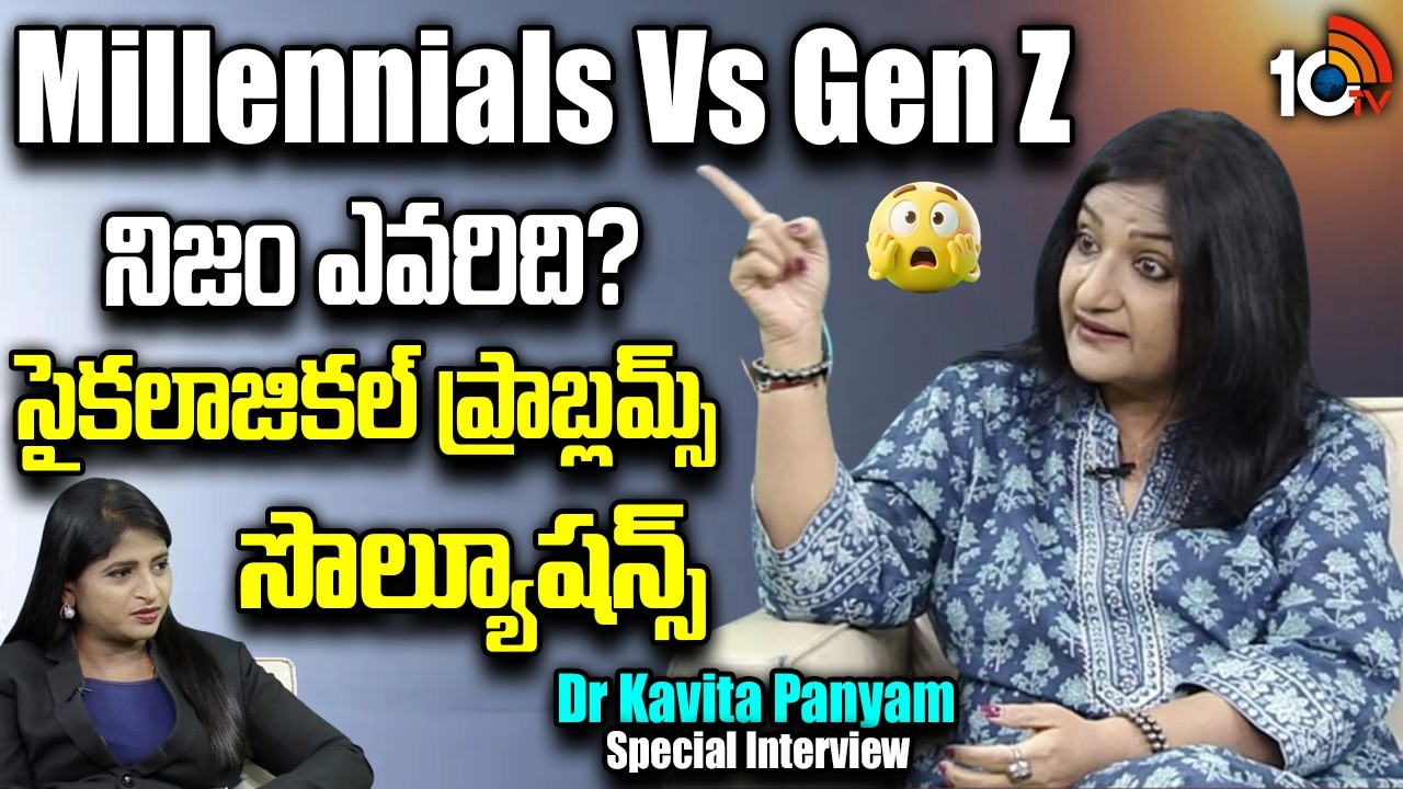 Millennials Vs Gen Z | Psychological Problems & Solutions in Telugu | DR Kavitha Panyam Interview