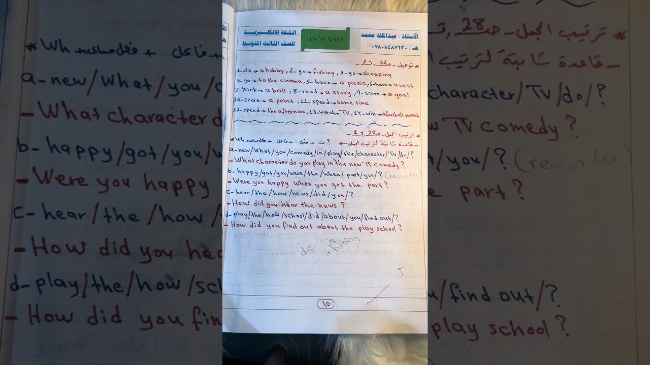 انكليزي ثالث متوسط اليونت الثاني الدرس الاول توصيلات + تمرين ترتيب الجمل