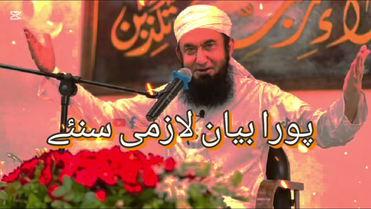 Agar Jannat Main Be Pechy Rehgaye To Kia Banyga? | Tariq Jameel Bayan | Islamic Bayan