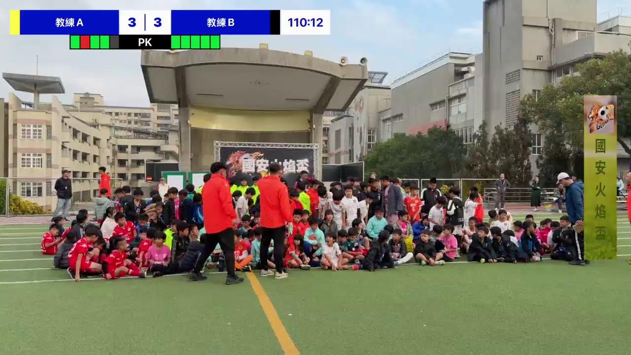 《火焰盃》教練A vs教練B