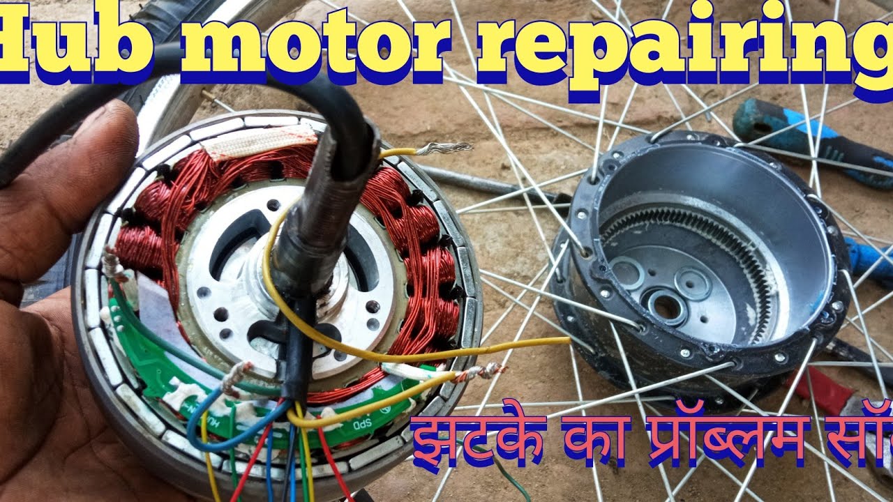 electric cycle hub motor repairing | मोटर में  से घर घर  आवाज आ राहा हे | electric cycle repair
