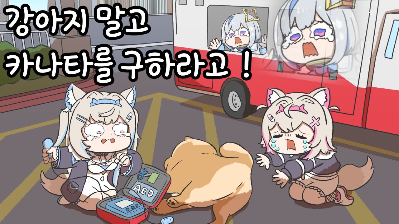【홀로라이브】 카나타는 어찌되든 상관없어!【후와모코/아마네 카나타/그림 키리누키/hololive/에비후라이】