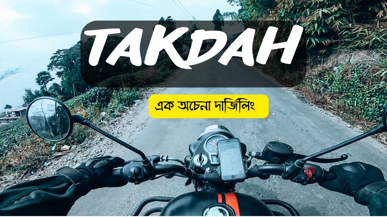 তাকদা - এক অচেনা দার্জিলিং | Takdah - Darjeeling offbeat destination | Road Condition - Stay - Food