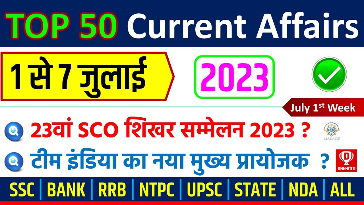 July 1st Week Current Affairs 2023 | Weekly Current Affairs in Hindi SSC CGL MTS GD CHSL PO Clerk