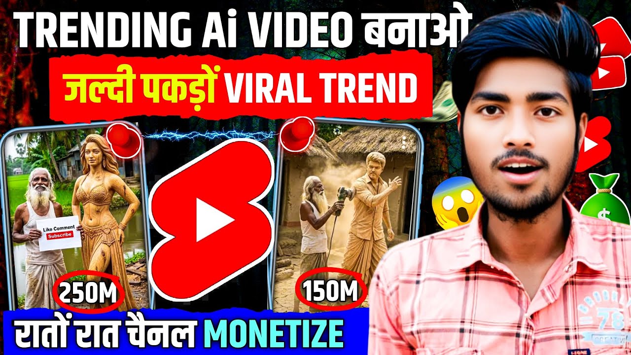 सिर्फ 1 मिनट में Viral Trending AI Video बनाओ | AI Video Kaise Banaye | wood craft AI video