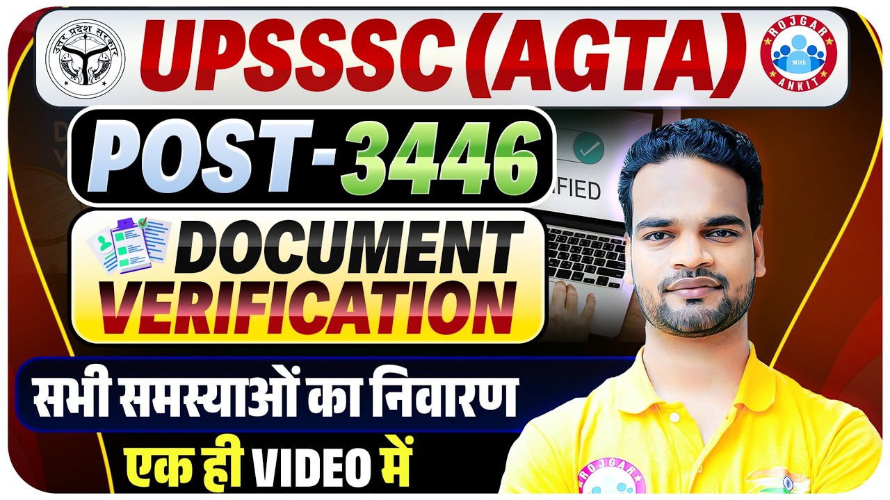 UPSSSC AGTA Online Document Verification 2026 | UPSSSC AGTA DV | Complete Details By Shivam Sir