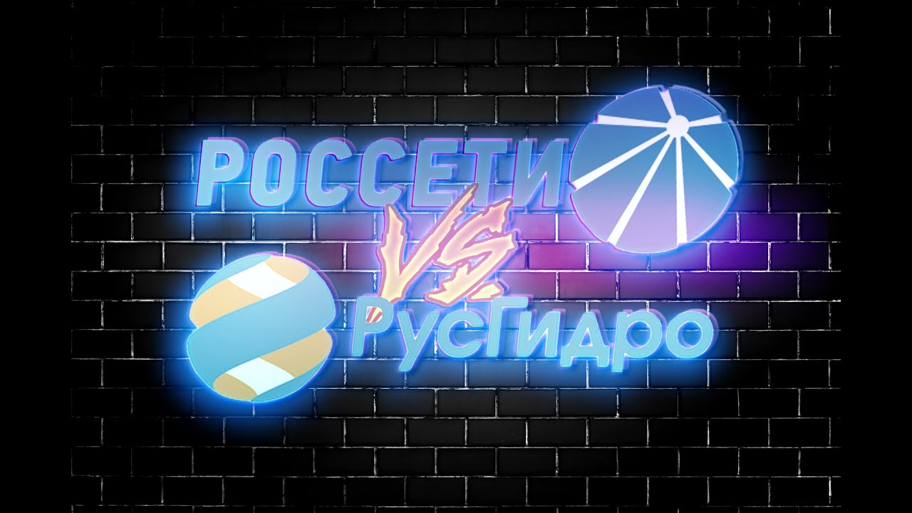 Россети (RSTI) или Русгидро (HYDR)  стоит ли инвестировать покупать в 2022