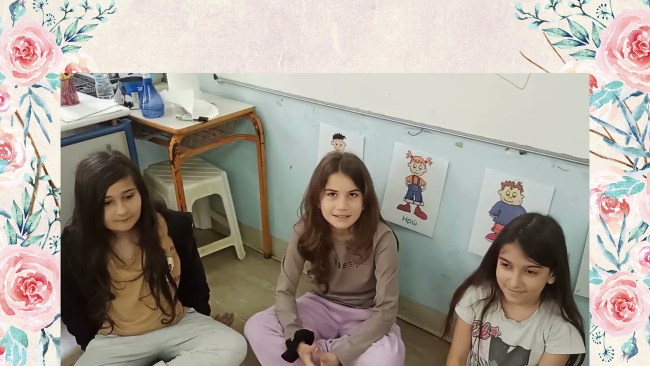 Η Δ' τάξη του 1ου Δημοτικού Σχολείου Κρεμαστής εύχεται στη μητέρα!