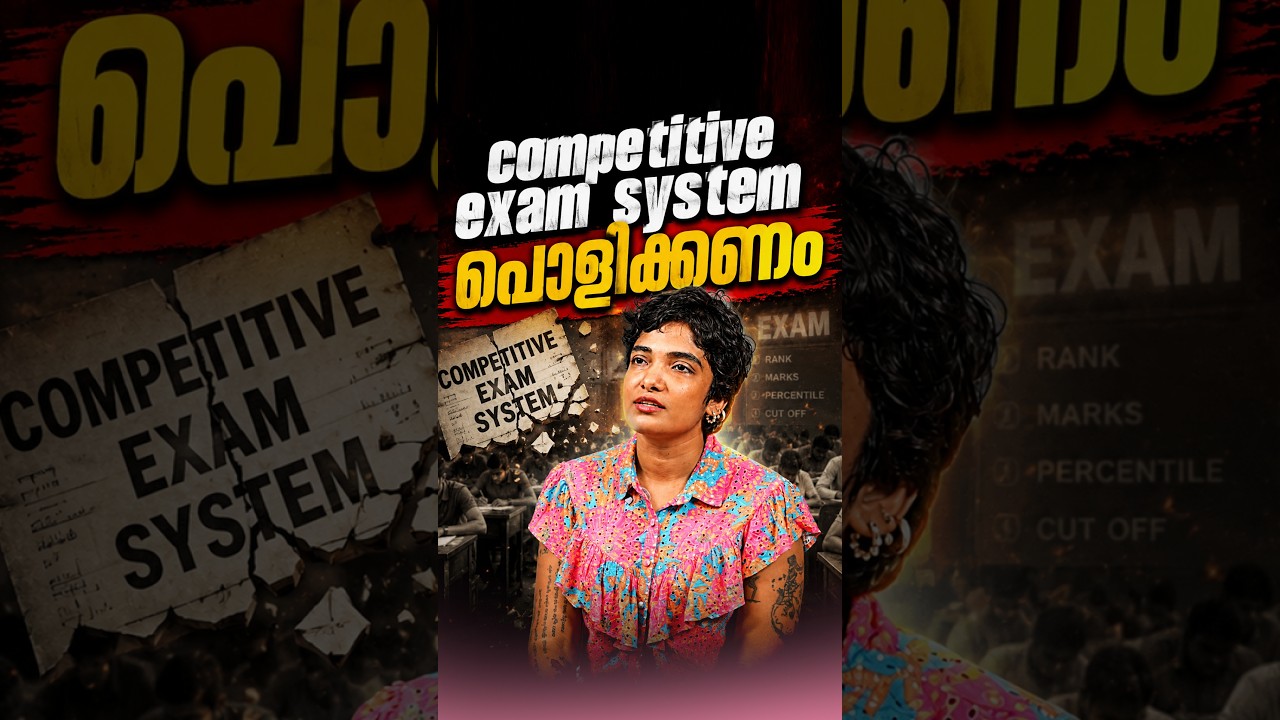 Competitive Exam System പൊളിക്കണം  | Gowri Lakshmi interview Second Marriage