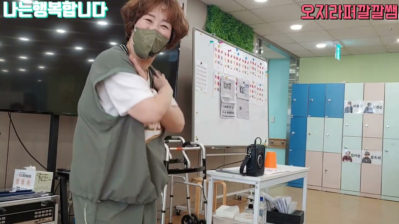 주간보호센터 수업 마무리는 이렇게^^          #데이케어센터 #실버체조 #레크리에이션 #나는행복합니다 #동기부여 #수업마무리 #컵타