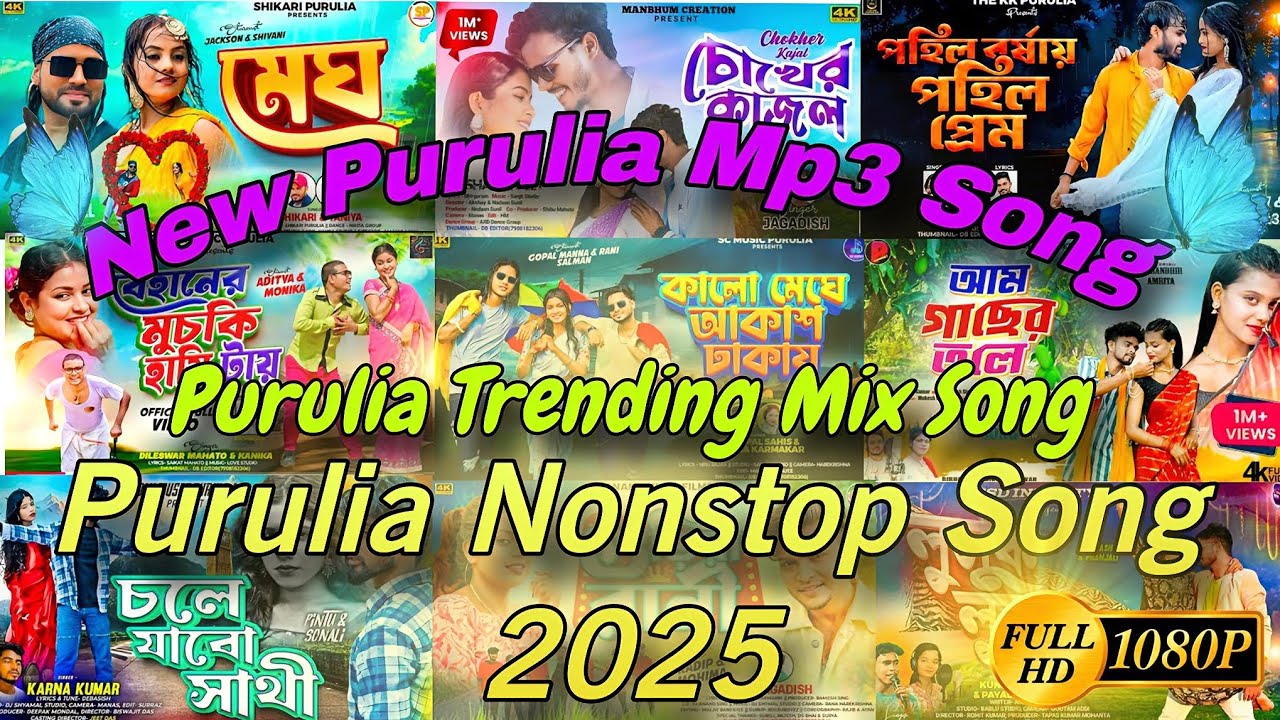 Purulia New Song || Nonstop Purulia Song || Kundan Kumar & Kanika karmakar || Purulia Viral Song