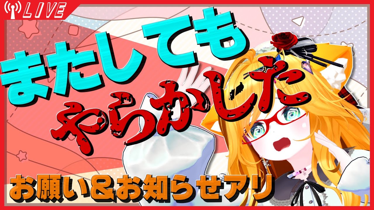 【雑談とお知らせ】1年に1回足折ってません？？【骨折】