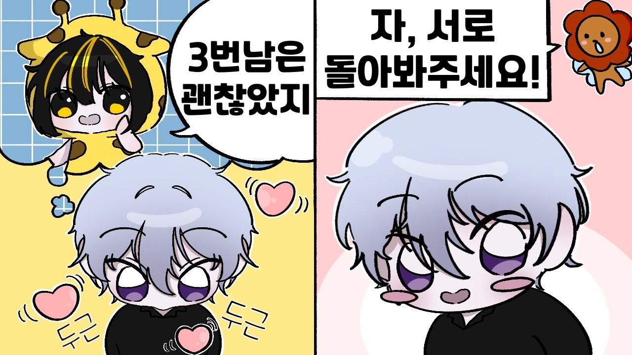 3초 뒤 : 