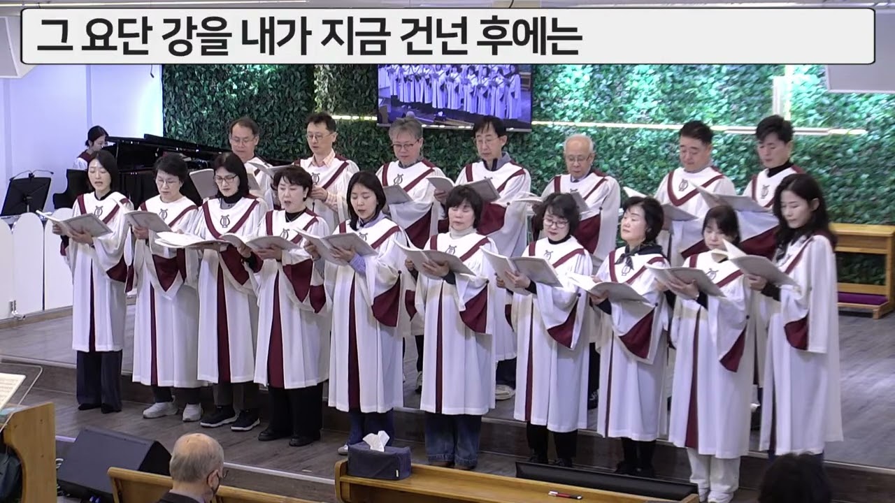 시온성가대 (2026년 3월 1일)