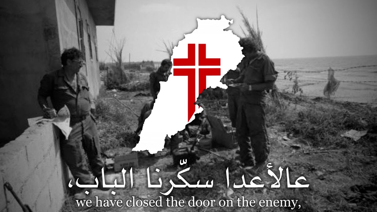 Lebanese Forces song - 3askar ne7na ma menhab