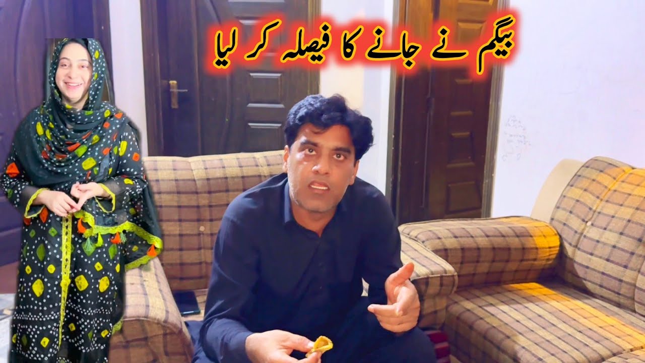 Begam NY Jany Ka Faisala kr Liya Mintoo Family Vlog 