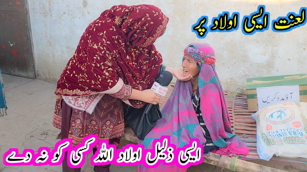 May Allah not give such humble children to anyone Aao Madad Karen |