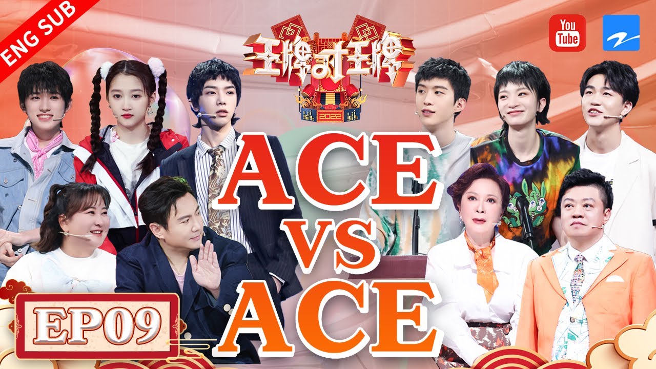 [EP9]Ace Comedy Gala | Ace VS Ace S7 EP9 FULL 20220501 [Ace VS Ace official]