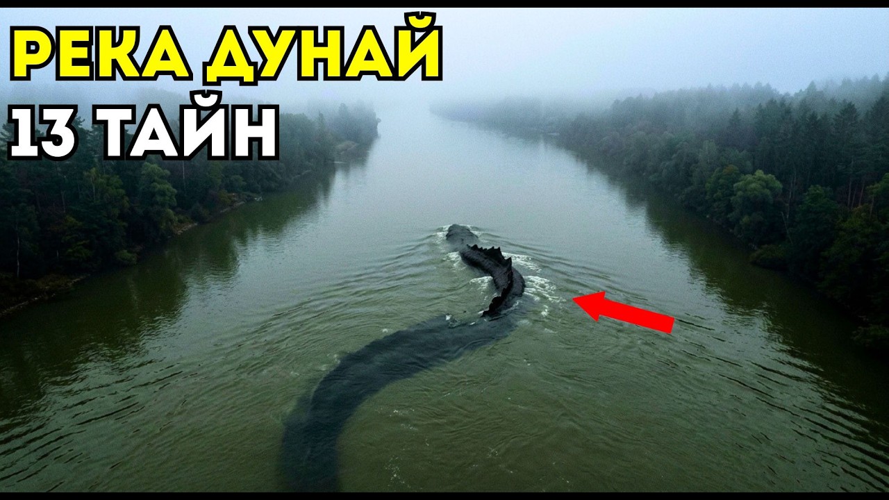 Река Дунай - самая страшная река Европы! 13 жутких тайн реки Дуная