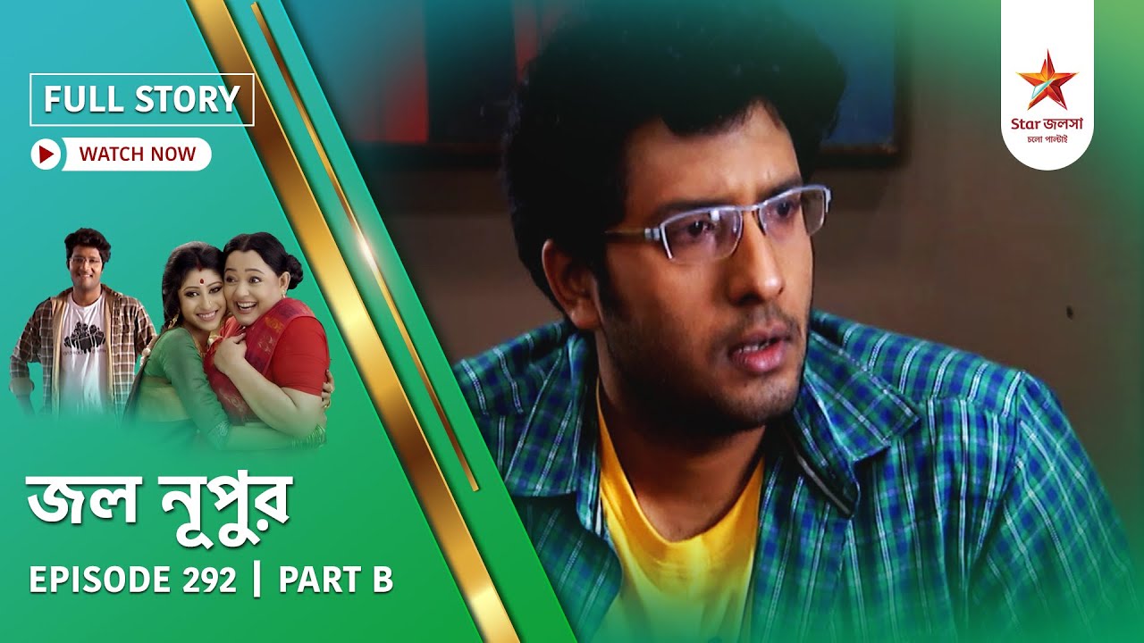 Full Story | Jol Nupur | Episode 292 | Part B