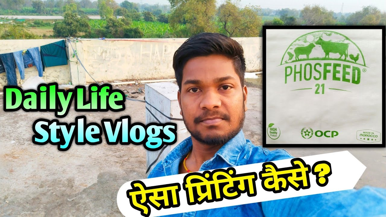 प्लास्टिक के बड़े बैग कैसे प्रिंटिंग होता है? 😍 | How To Print Large Plastic Bags 📸 ||