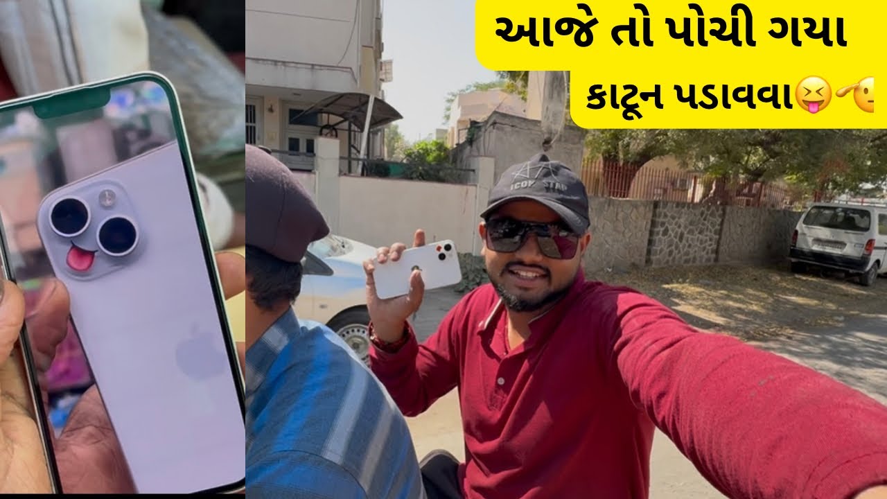 ફોન માં પડાવી લીધું કાટૂન😛💞// i phone ma cartoons🐼