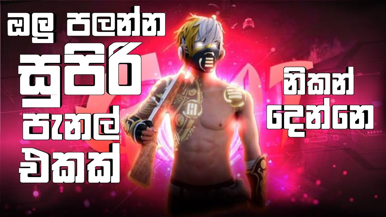 හෙඩ්ශොට්  ගහන්න  මේ  පැනල්  එක  දා  ගන්න  ‼️ Free Fire Auto Headshot Config File🎯🌠 Macro Aimbot