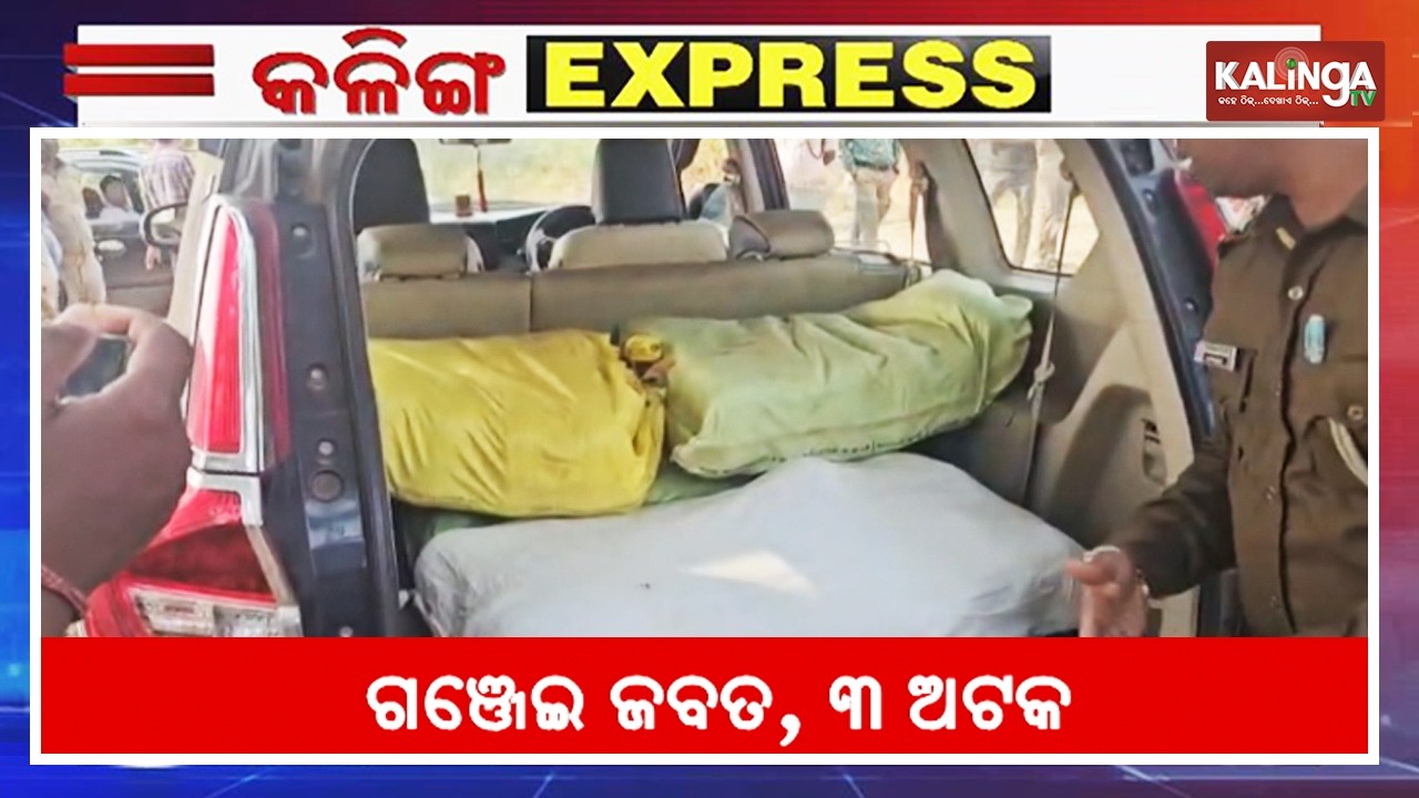 Kalinga Express || News Bulletin || February 07, 2025 || Kalinga TV