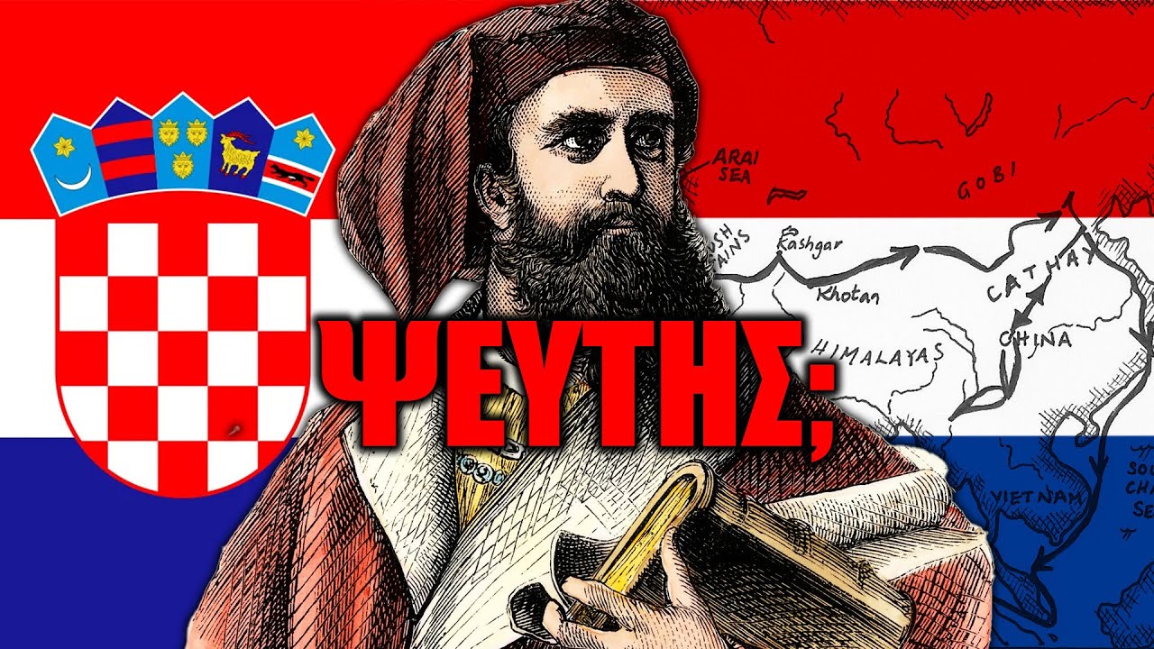 Πήγα στην Κροατία για να λύσω το μυστήριο του Μάρκο Πόλο