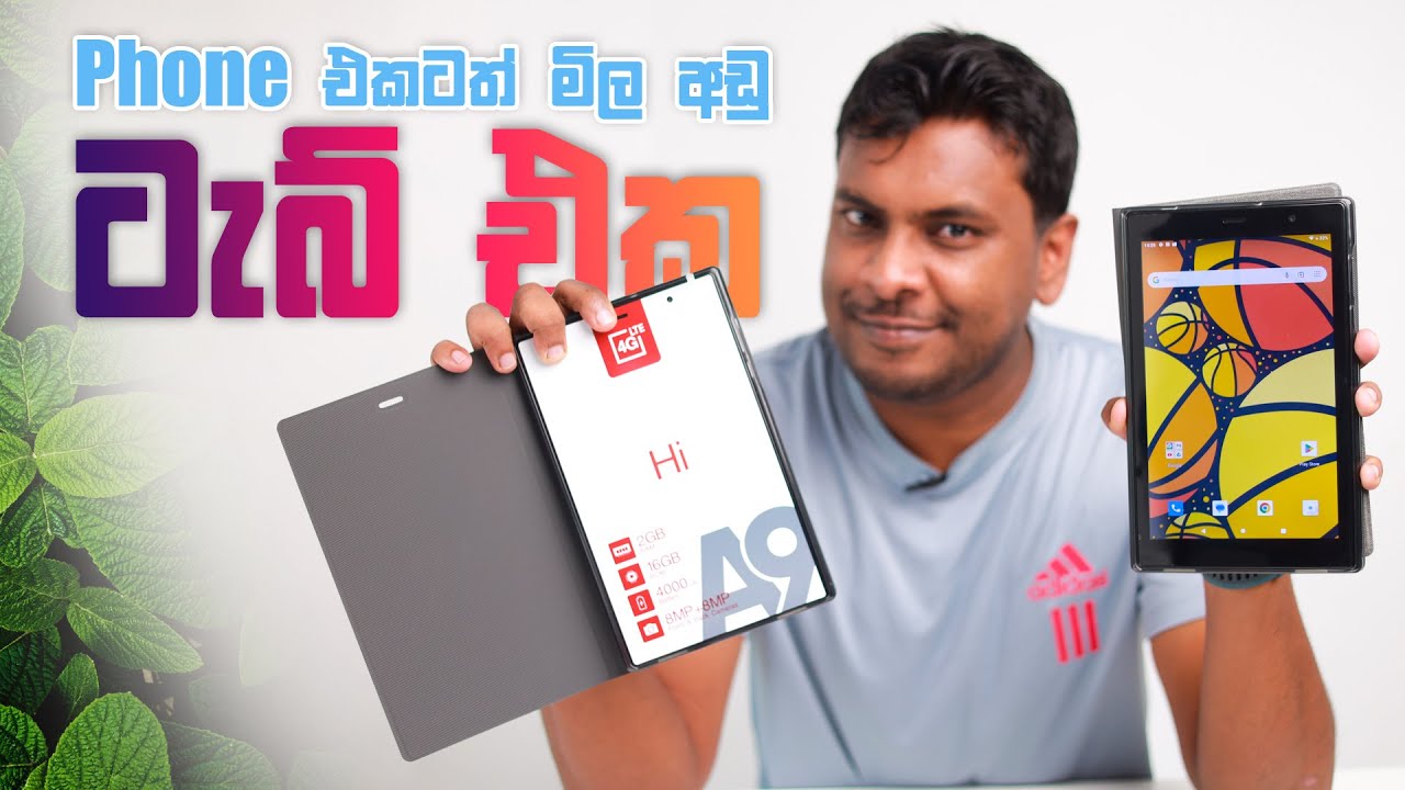 Tablet for Students - GreenTel A9 Tab in Sri Lanka